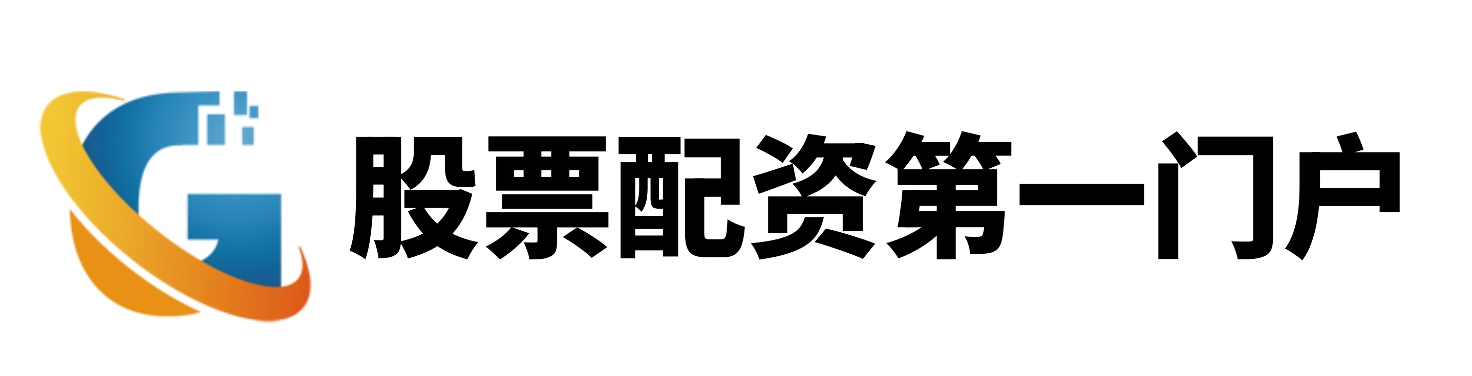 配资论坛